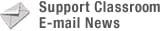 Support Classroom E-mail News