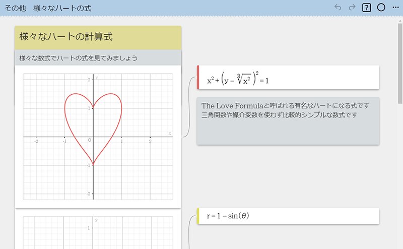 Classpad Netを用いた教材 Classpad Net 国内の事例紹介 Casio 関数電卓 より良い教育環境の実現のために