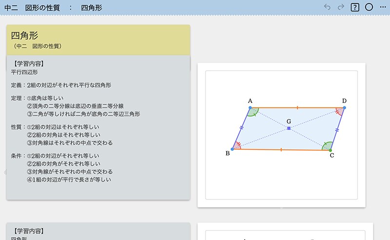 Classpad Netを用いた教材 Classpad Net 国内の事例紹介 Casio 関数電卓 より良い教育環境の実現のために