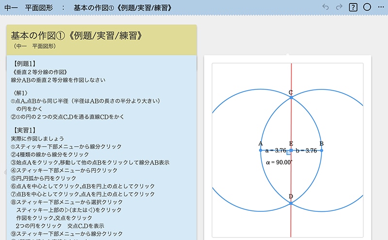 Casio 関数電卓 Classpad Netを用いた教材