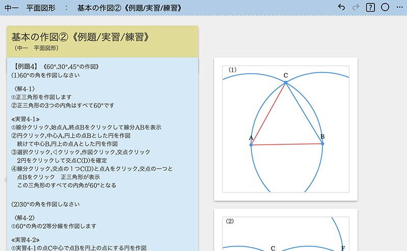 Casio 関数電卓 Classpad Netを用いた教材