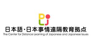 筑波大学人文社会系助教授　筑波大学グリーバルコミュニケーション教育センター・日本事情遠隔教育拠点