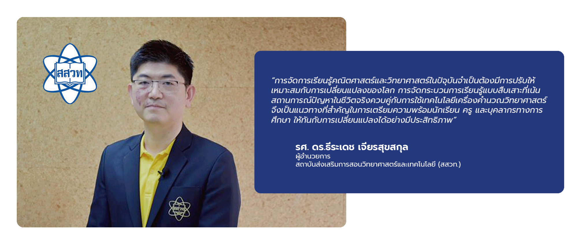 Modern Mathematics and Science education must adapt to a rapidly changing world. Inquiry-Based Learning that emphasizes real-life problem situations, combined with the use of Scientific Calculator technology, is a key approach to effectively prepare students, teachers, and educators to keep pace with these changes.