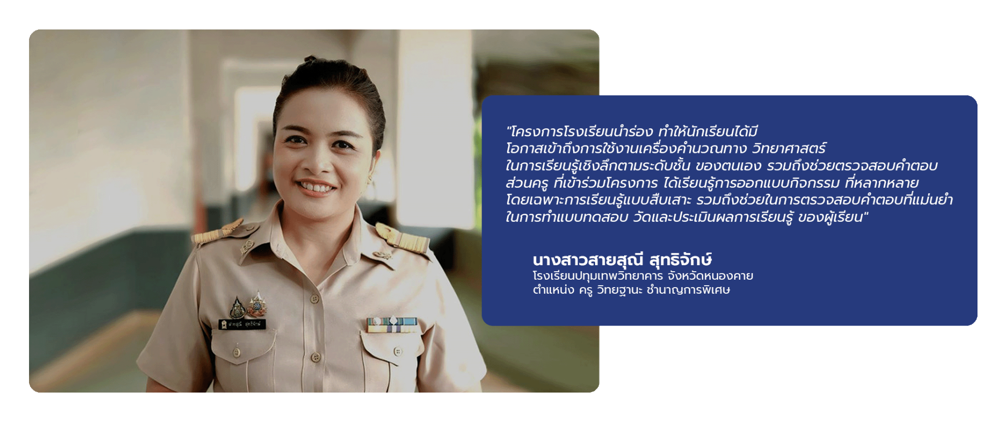 The Pilot School Project gives students access to Scientific Calculatorss to support deeper, level-appropriate learning and answer verification. Teachers benefit by learning to design a wider range of activities—especially Inquiry-Based Learning—and by using calculators to accurately check answers in assessments and evaluations.