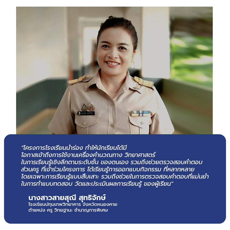 The Pilot School Project gives students access to Scientific Calculatorss to support deeper, level-appropriate learning and answer verification. Teachers benefit by learning to design a wider range of activities—especially Inquiry-Based Learning—and by using calculators to accurately check answers in assessments and evaluations.