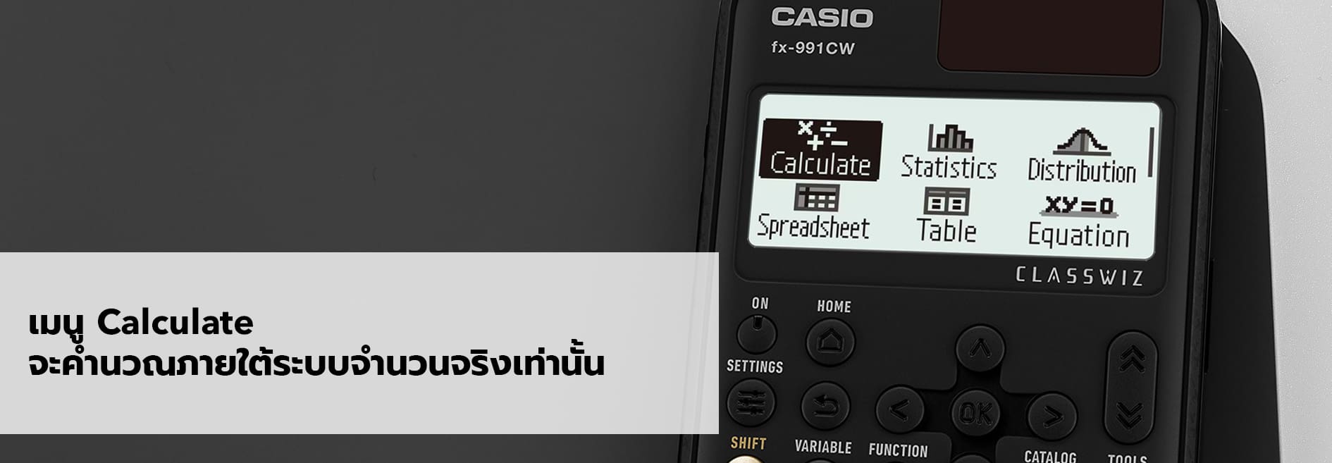 Calculate Menu