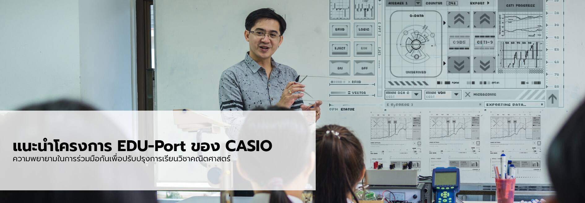 Introducing EDU-Port: A Collaborative Project to Enhance Mathematics Education