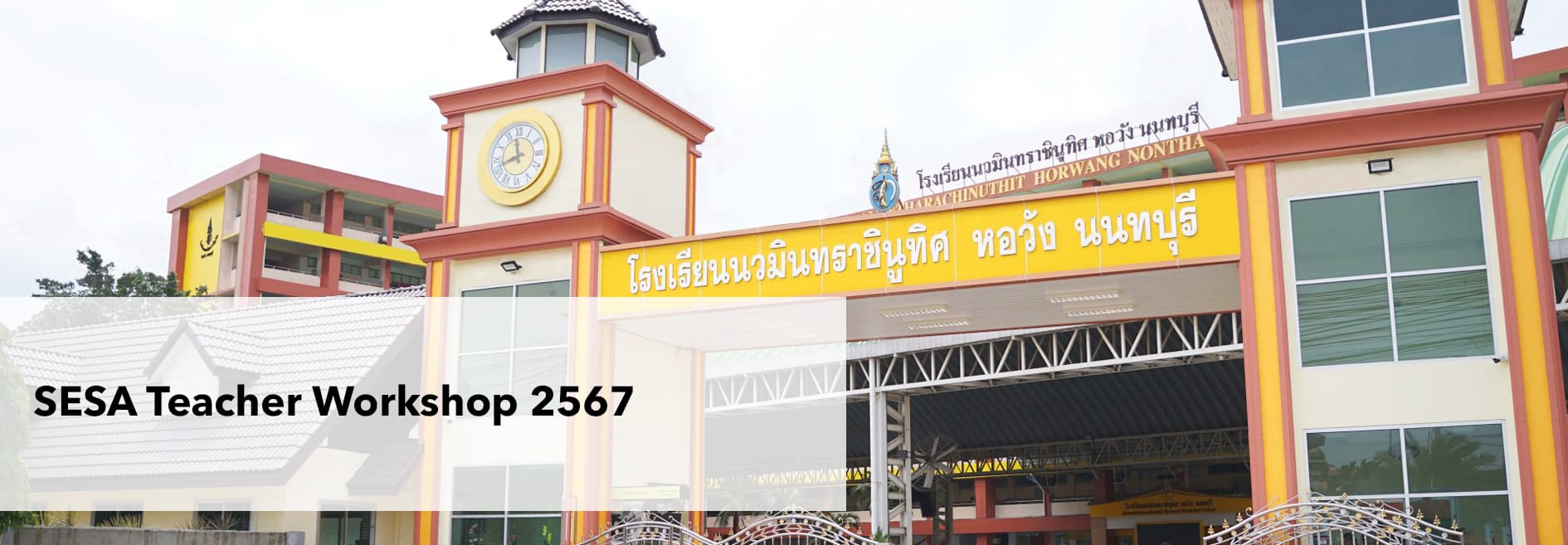 SESA Teacher Workshop 2024