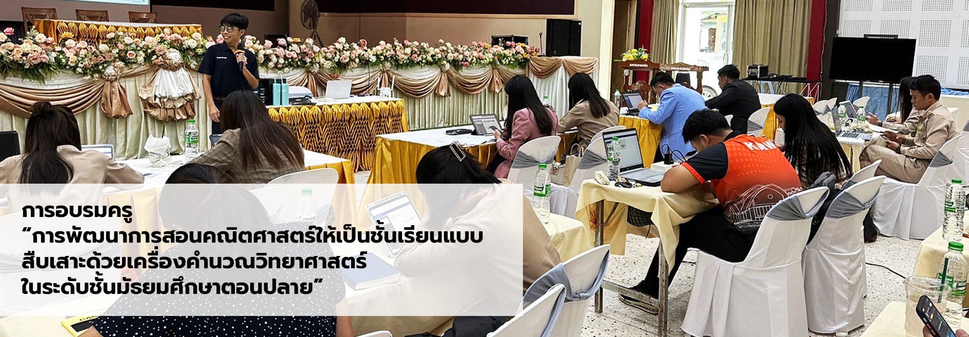 Summary of SESA Workshop