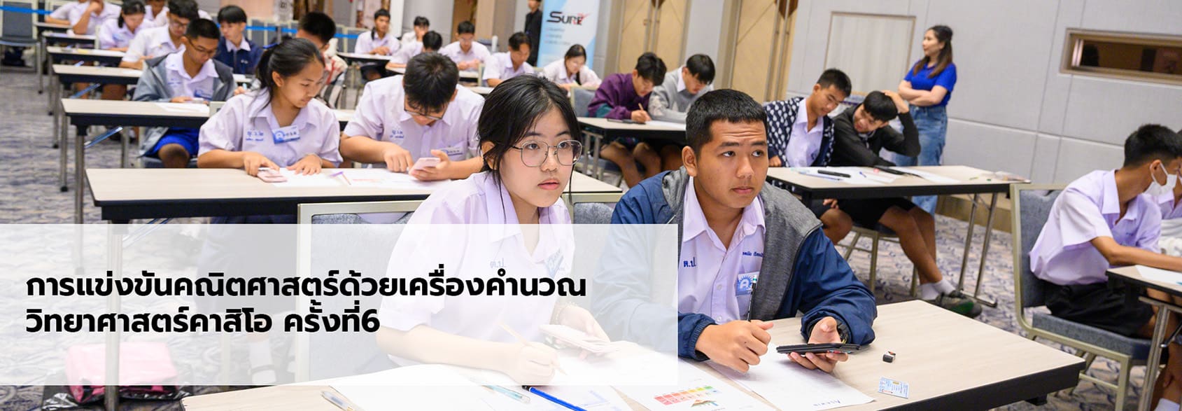 Writing Competition for IBL Management Plans in 2024