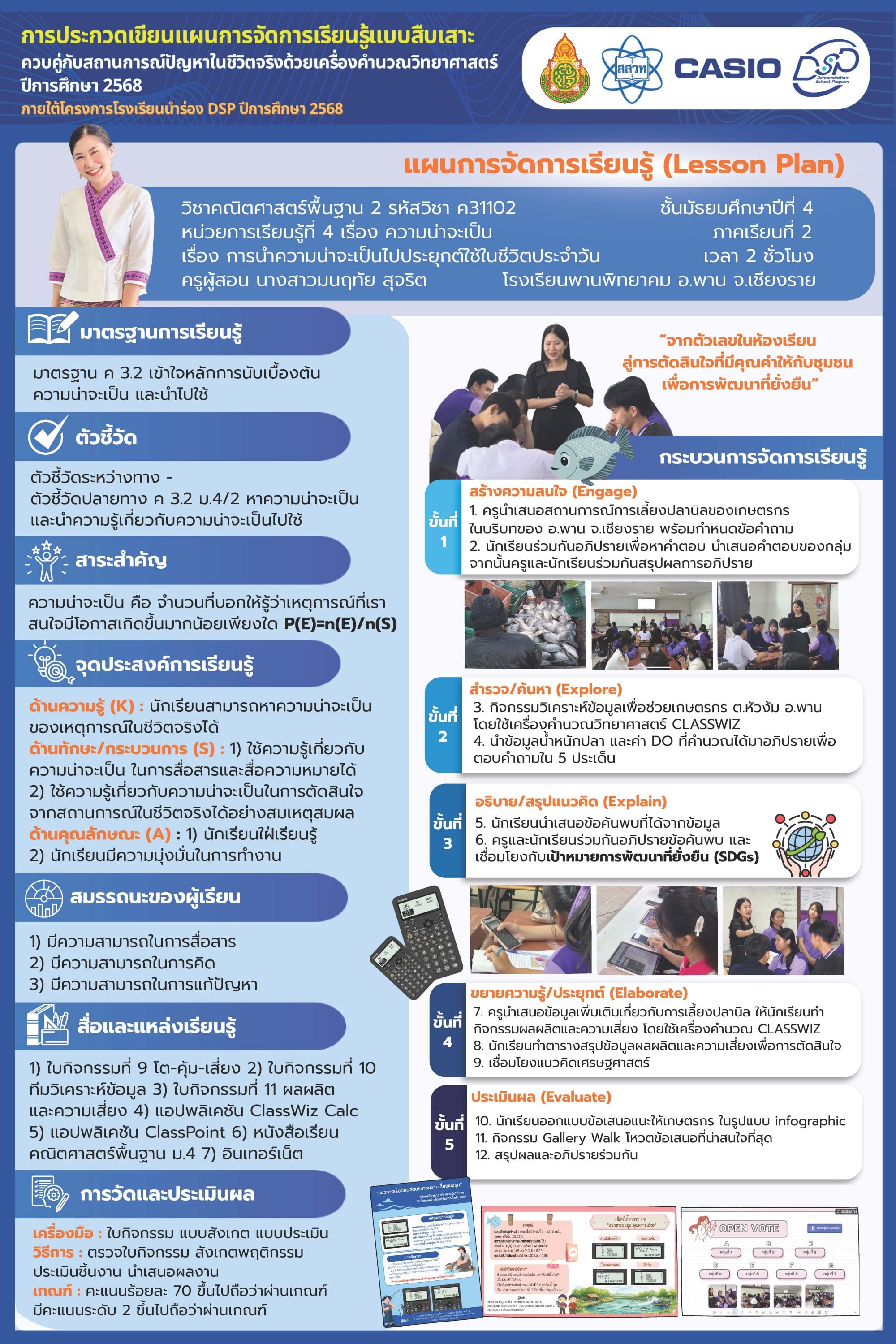 Applying Probability in Everyday Life