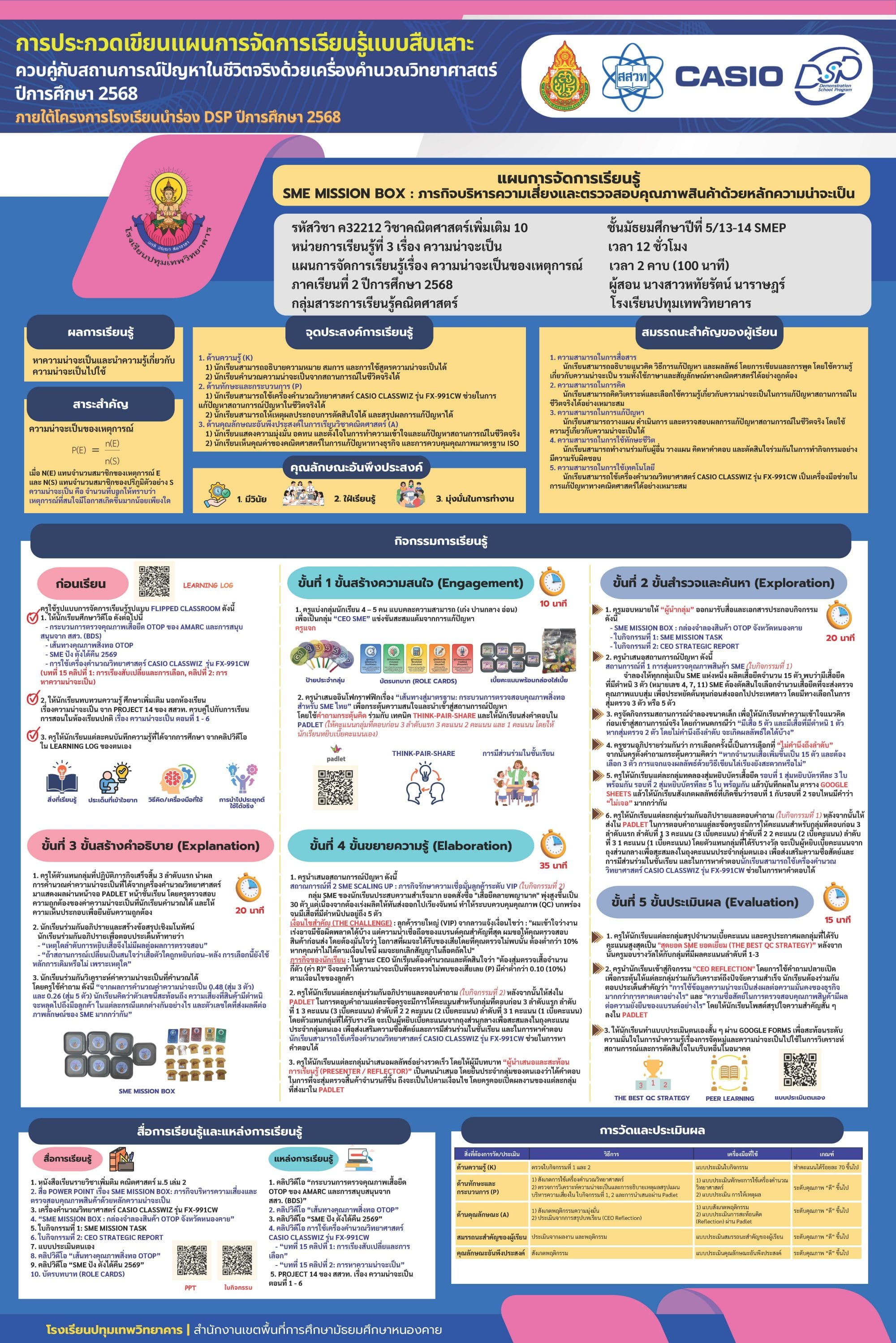 SME Mission Box: Managing Risk and Ensuring Product Quality Using Probability Principles