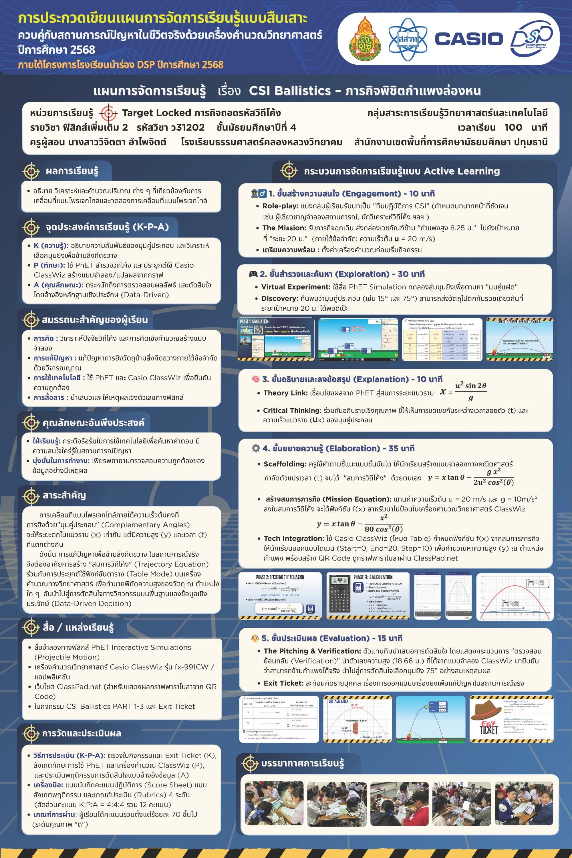 SME Mission Box: Managing Risk and Ensuring Product Quality Using Probability Principles