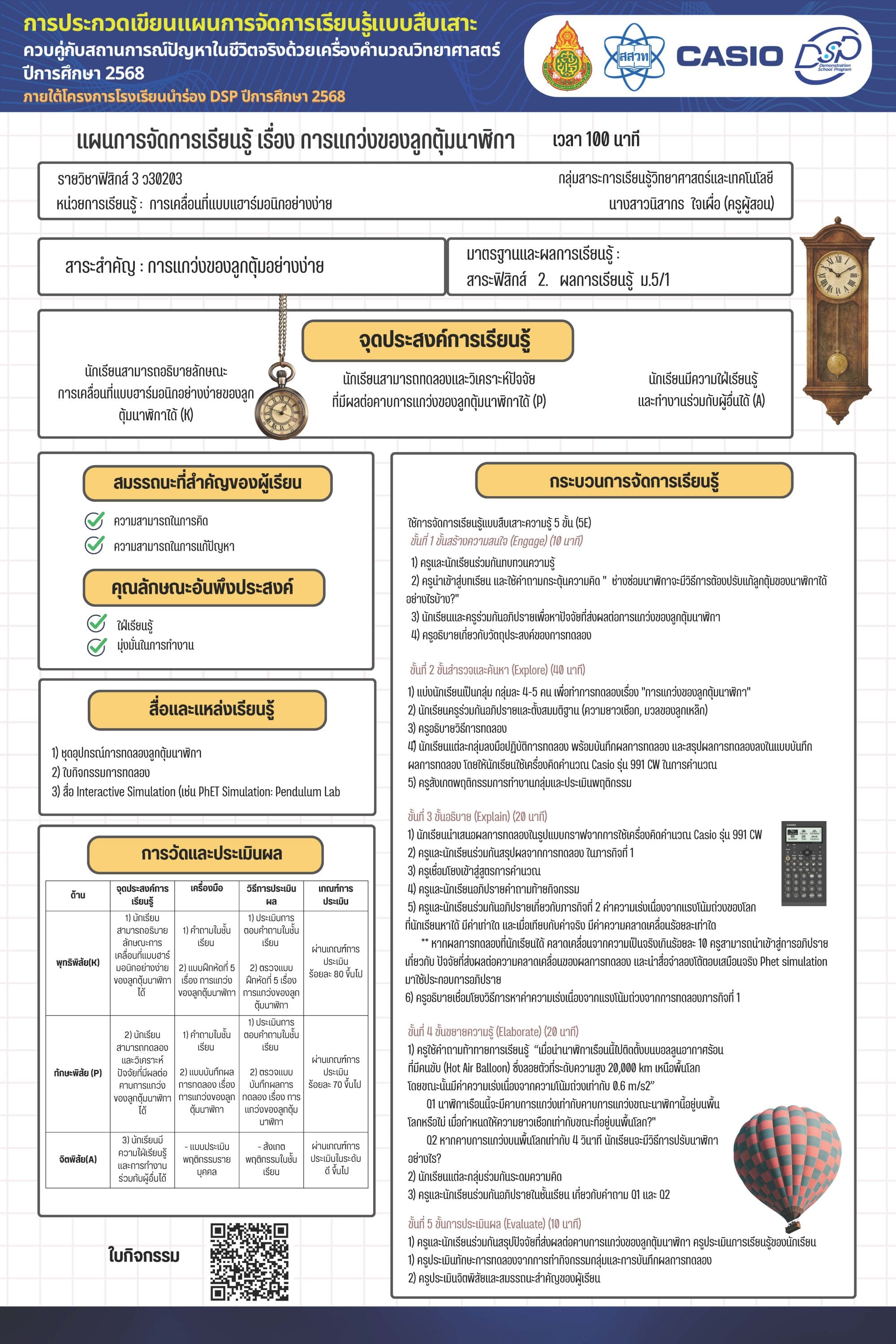 Simple Harmonic Motion