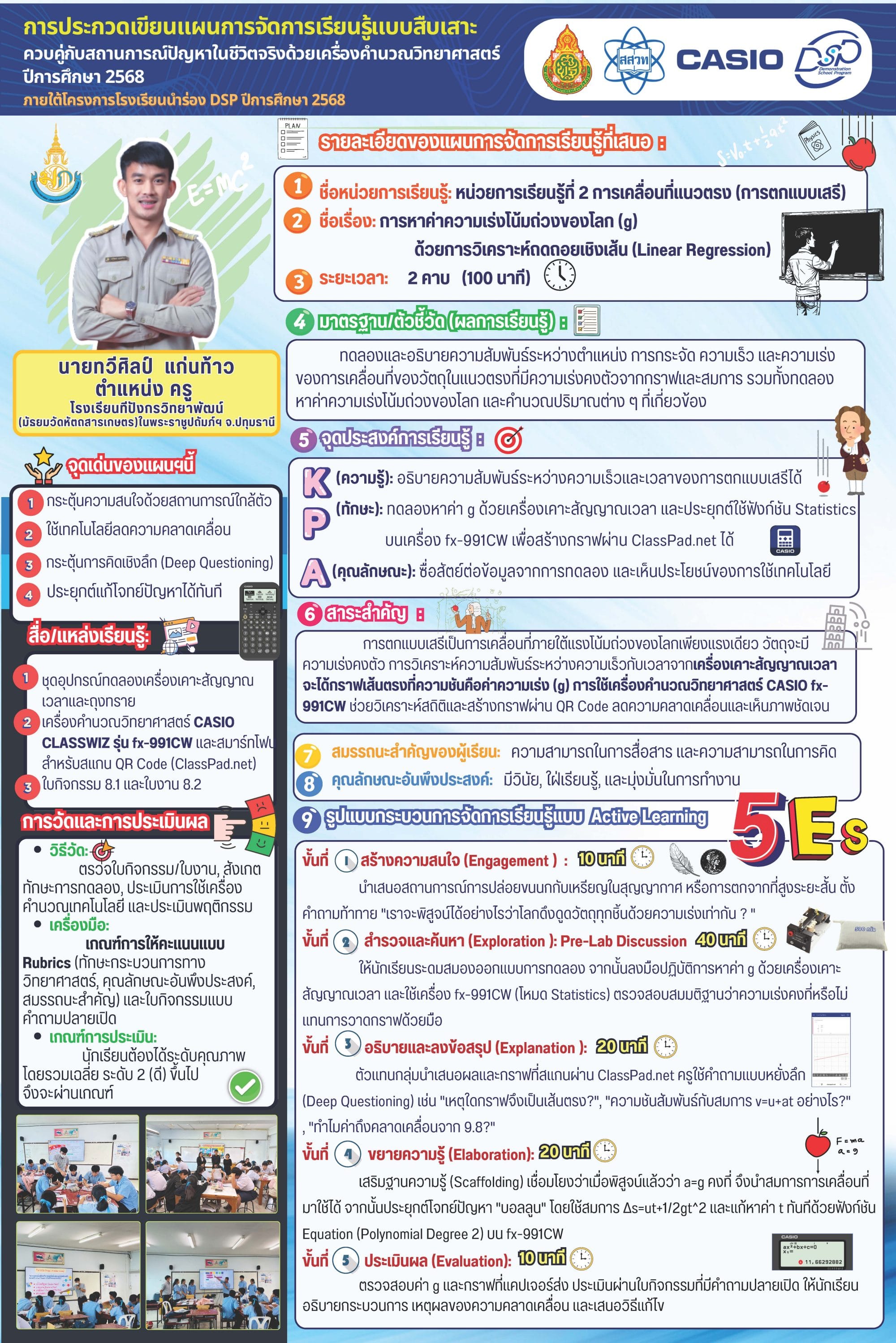 Determining the Acceleration Due to Gravity (g) Using Linear Regression Analysis