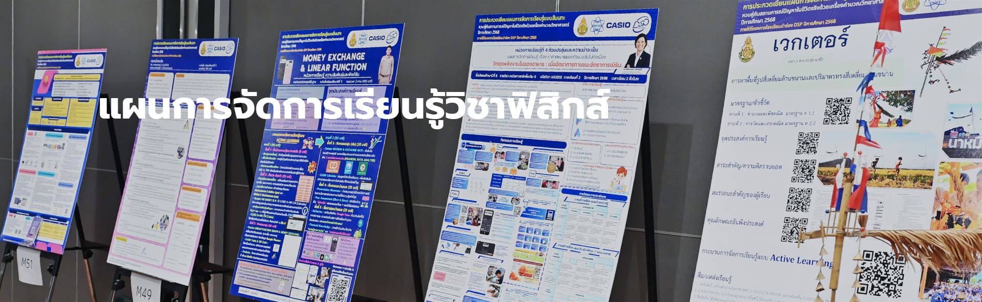 Physics Lesson Plans