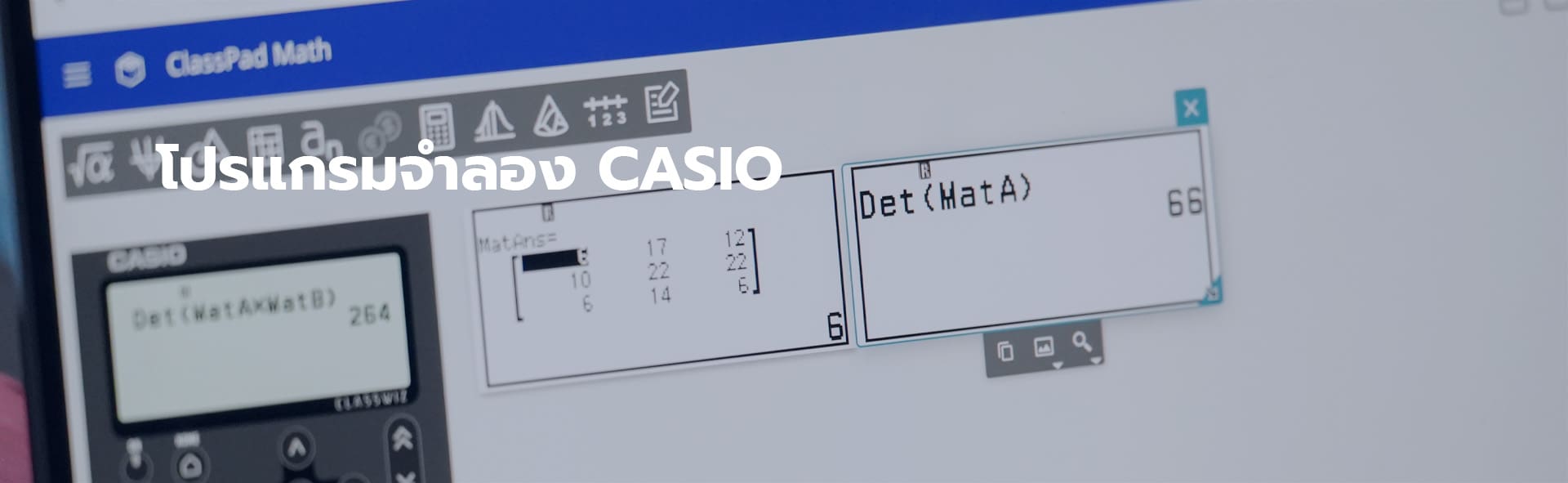 CASIO Emulator