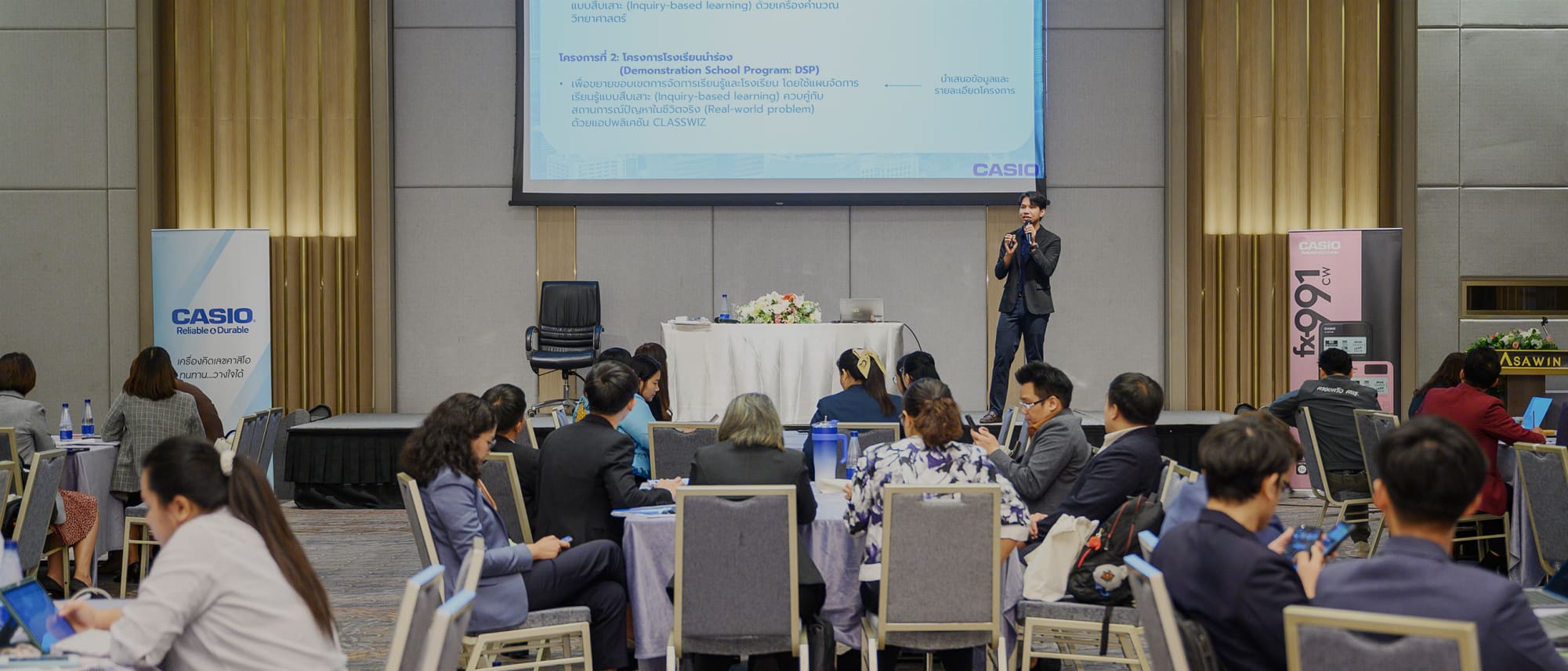 การออกแบบที่เหมาะสมสำหรับการใช้งานในห้องเรียน​