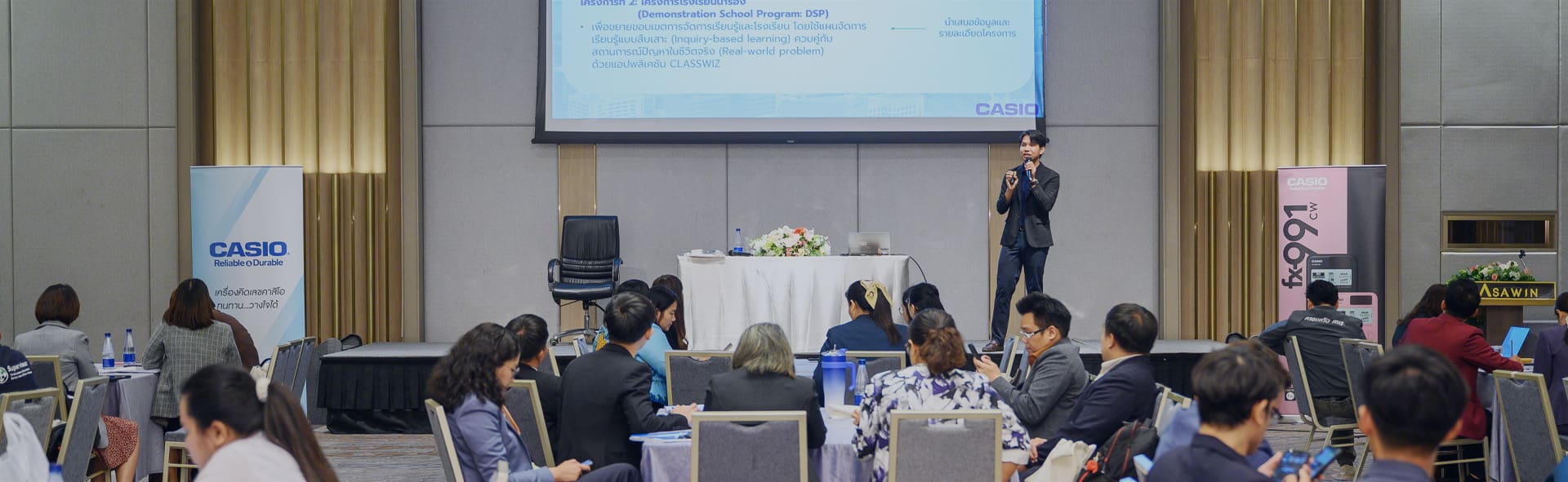 การอบรมคุณครู