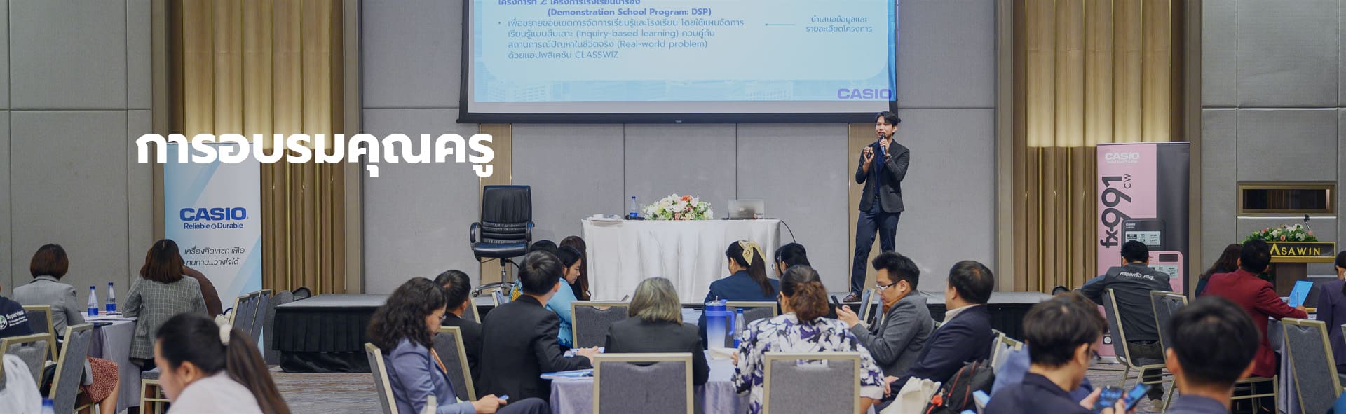 Teacher Workshop​​